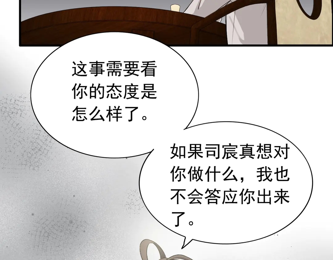 《闪婚总裁契约妻》漫画最新章节第275话 夫妻相免费下拉式在线观看章节第【46】张图片