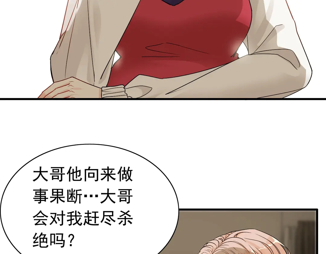 《闪婚总裁契约妻》漫画最新章节第275话 夫妻相免费下拉式在线观看章节第【48】张图片