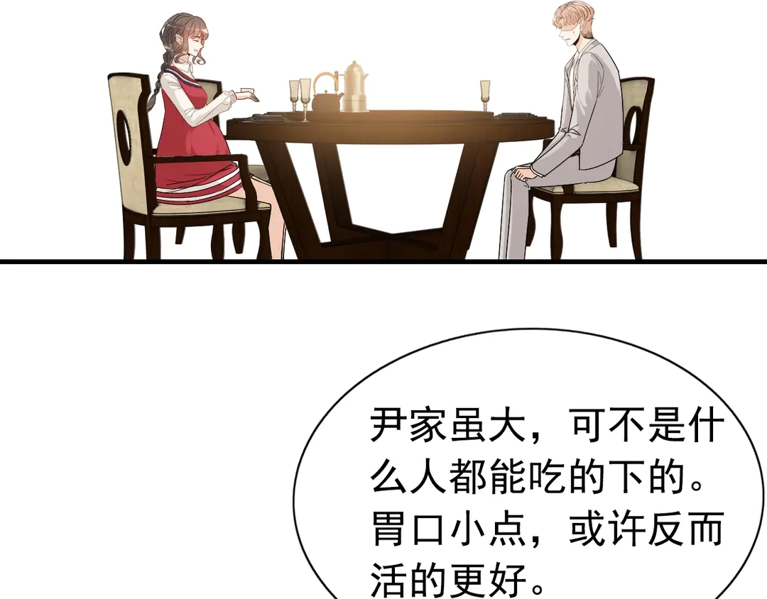 《闪婚总裁契约妻》漫画最新章节第275话 夫妻相免费下拉式在线观看章节第【52】张图片