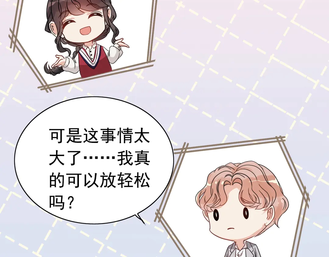 《闪婚总裁契约妻》漫画最新章节第275话 夫妻相免费下拉式在线观看章节第【67】张图片