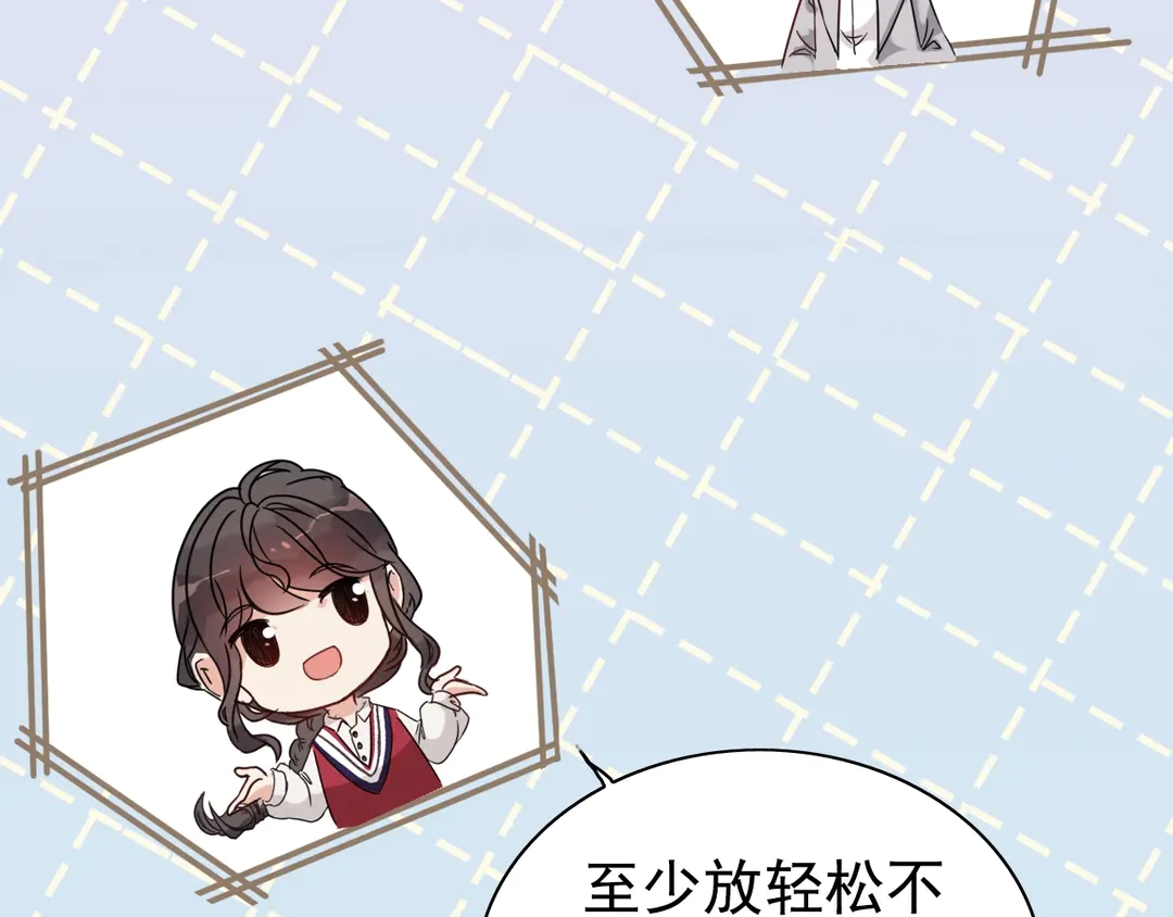 《闪婚总裁契约妻》漫画最新章节第275话 夫妻相免费下拉式在线观看章节第【68】张图片