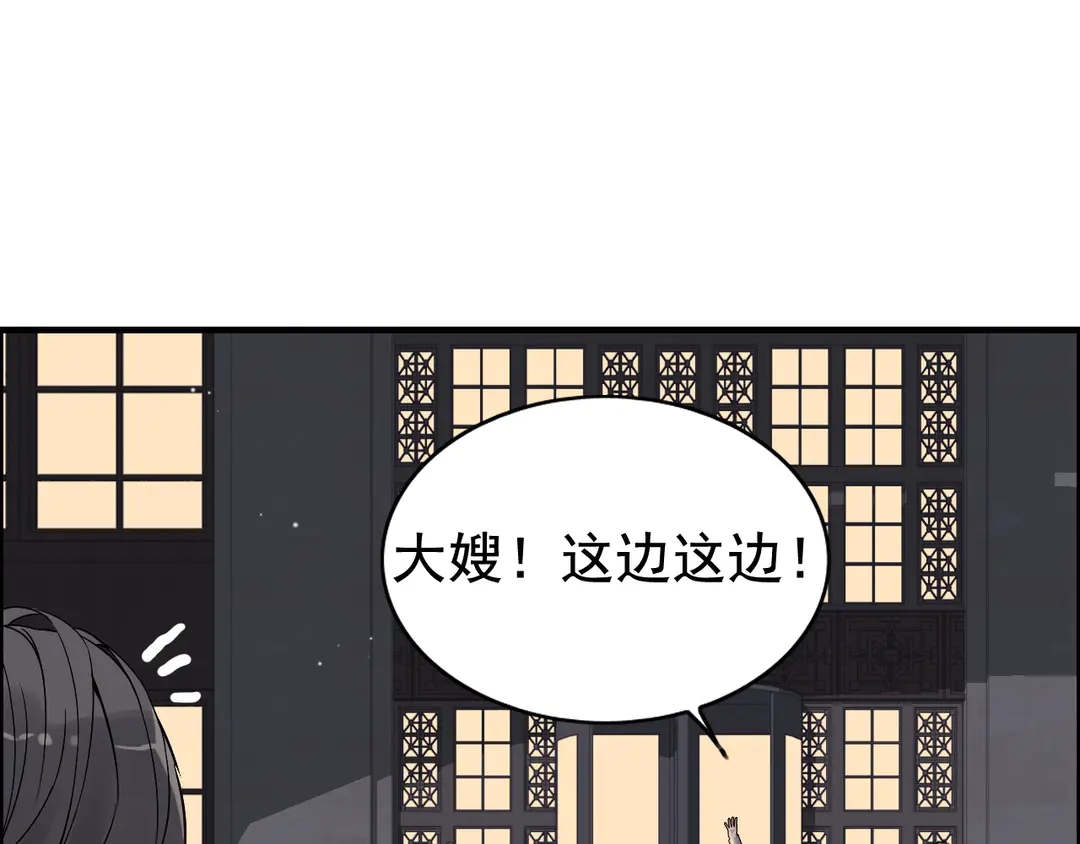 《闪婚总裁契约妻》漫画最新章节第275话 夫妻相免费下拉式在线观看章节第【8】张图片