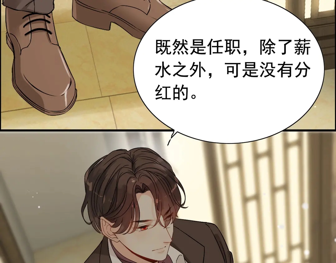 《闪婚总裁契约妻》漫画最新章节第276话 他的新棋子免费下拉式在线观看章节第【17】张图片