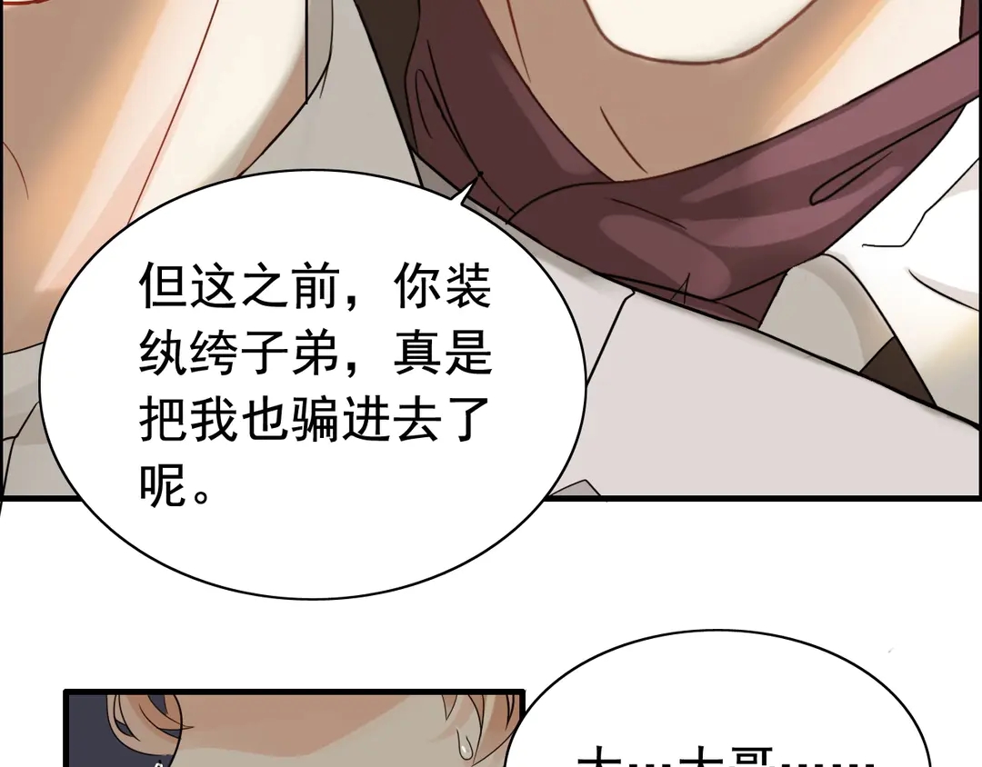 《闪婚总裁契约妻》漫画最新章节第276话 他的新棋子免费下拉式在线观看章节第【31】张图片