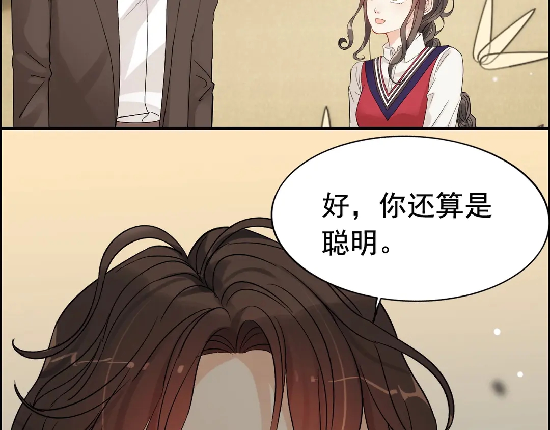 《闪婚总裁契约妻》漫画最新章节第276话 他的新棋子免费下拉式在线观看章节第【61】张图片