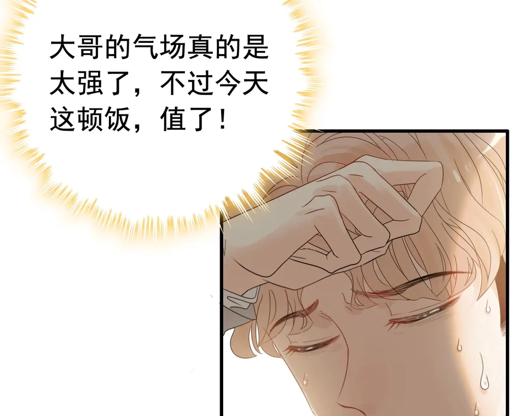 《闪婚总裁契约妻》漫画最新章节第276话 他的新棋子免费下拉式在线观看章节第【67】张图片