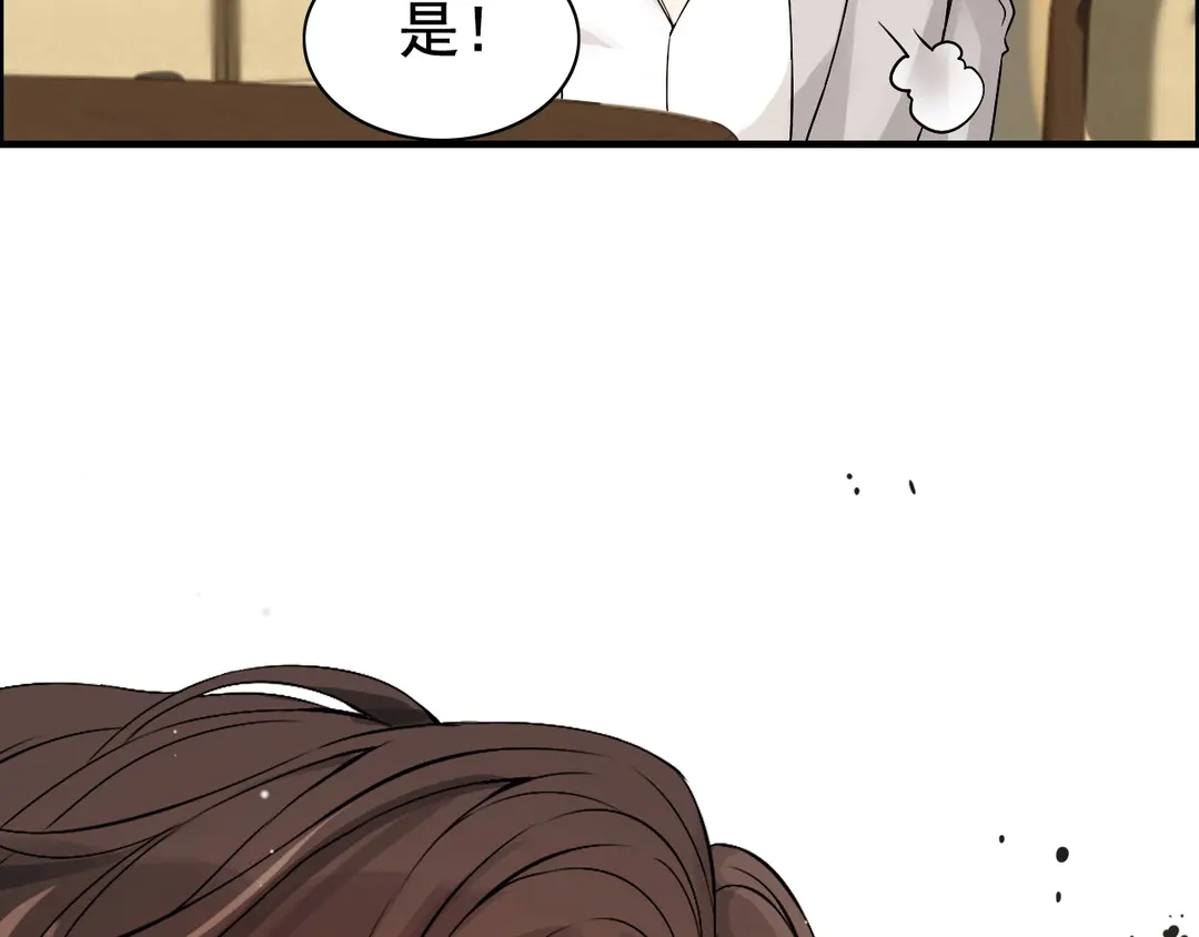 《闪婚总裁契约妻》漫画最新章节第276话 他的新棋子免费下拉式在线观看章节第【77】张图片