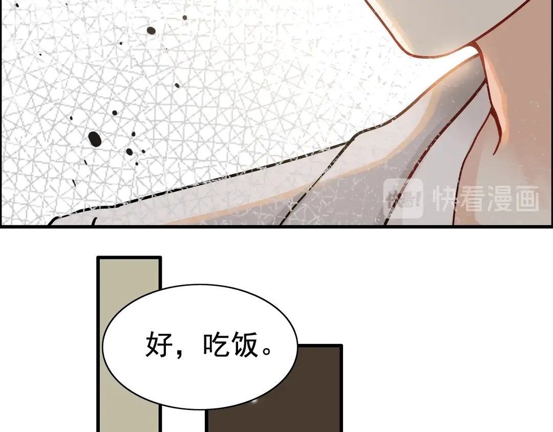 《闪婚总裁契约妻》漫画最新章节第276话 他的新棋子免费下拉式在线观看章节第【82】张图片