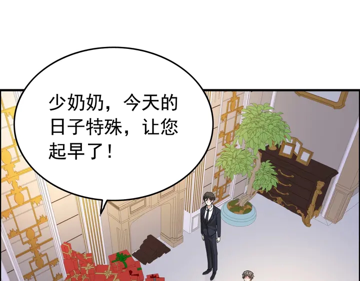 《闪婚总裁契约妻》漫画最新章节第277话 刁蛮亲戚上线免费下拉式在线观看章节第【14】张图片