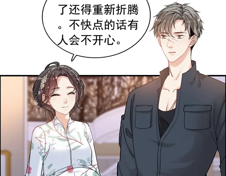 《闪婚总裁契约妻》漫画最新章节第277话 刁蛮亲戚上线免费下拉式在线观看章节第【16】张图片