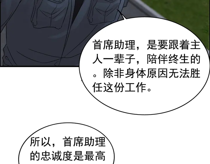 《闪婚总裁契约妻》漫画最新章节第277话 刁蛮亲戚上线免费下拉式在线观看章节第【29】张图片