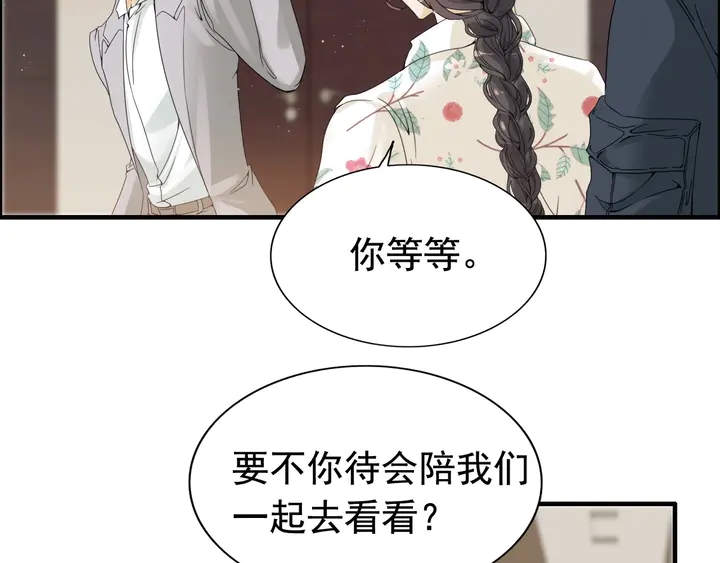 《闪婚总裁契约妻》漫画最新章节第277话 刁蛮亲戚上线免费下拉式在线观看章节第【49】张图片