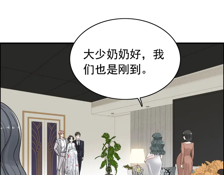 《闪婚总裁契约妻》漫画最新章节第277话 刁蛮亲戚上线免费下拉式在线观看章节第【63】张图片