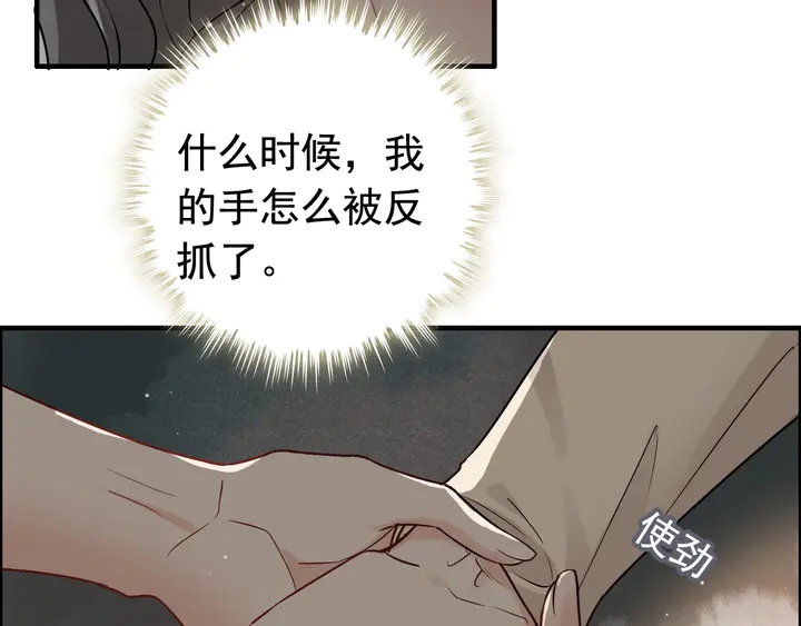 《闪婚总裁契约妻》漫画最新章节第277话 刁蛮亲戚上线免费下拉式在线观看章节第【88】张图片