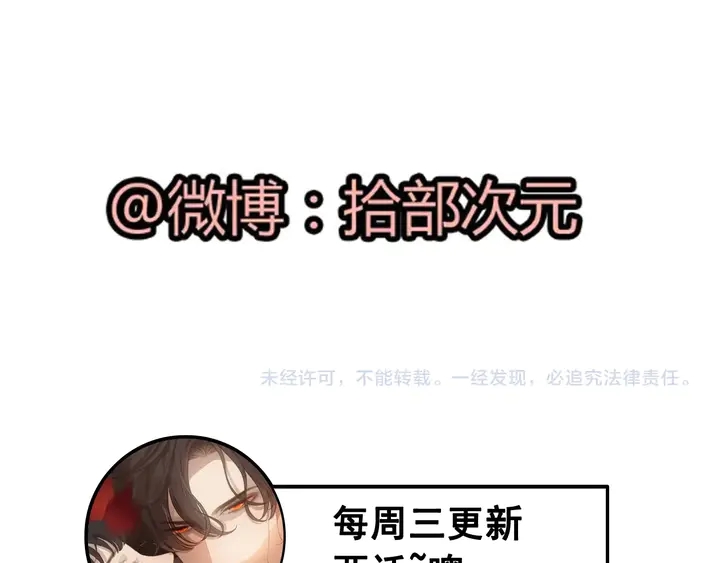 《闪婚总裁契约妻》漫画最新章节第277话 刁蛮亲戚上线免费下拉式在线观看章节第【97】张图片