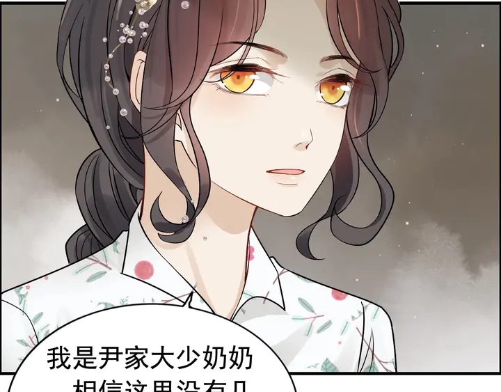 《闪婚总裁契约妻》漫画最新章节第278话 奶奶的布局免费下拉式在线观看章节第【26】张图片