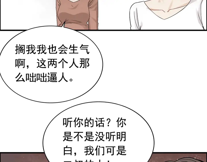 《闪婚总裁契约妻》漫画最新章节第278话 奶奶的布局免费下拉式在线观看章节第【28】张图片