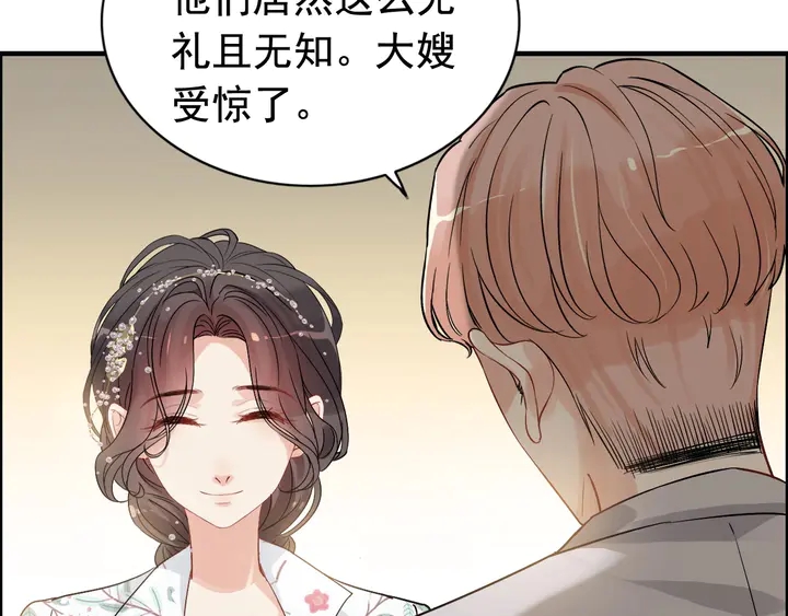 《闪婚总裁契约妻》漫画最新章节第278话 奶奶的布局免费下拉式在线观看章节第【40】张图片