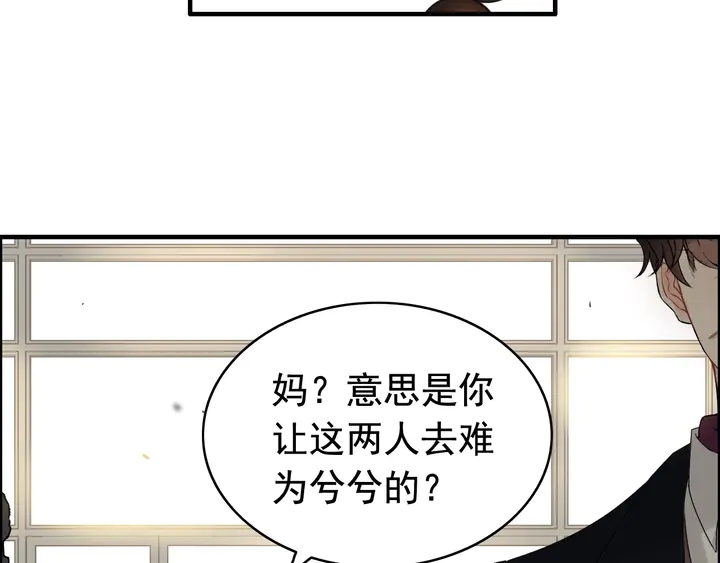 《闪婚总裁契约妻》漫画最新章节第278话 奶奶的布局免费下拉式在线观看章节第【53】张图片