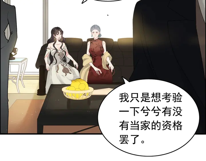 《闪婚总裁契约妻》漫画最新章节第278话 奶奶的布局免费下拉式在线观看章节第【54】张图片