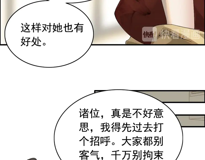 《闪婚总裁契约妻》漫画最新章节第278话 奶奶的布局免费下拉式在线观看章节第【59】张图片