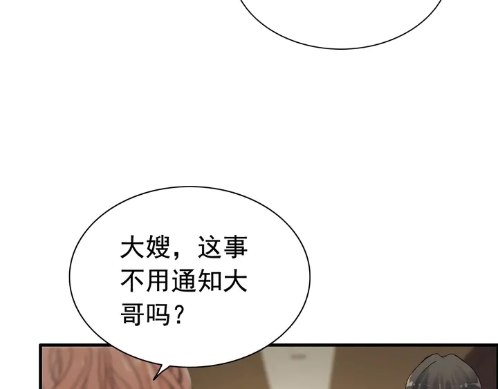 《闪婚总裁契约妻》漫画最新章节第278话 奶奶的布局免费下拉式在线观看章节第【61】张图片