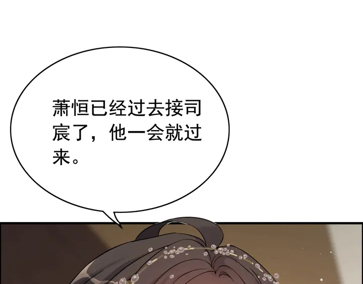 《闪婚总裁契约妻》漫画最新章节第278话 奶奶的布局免费下拉式在线观看章节第【65】张图片