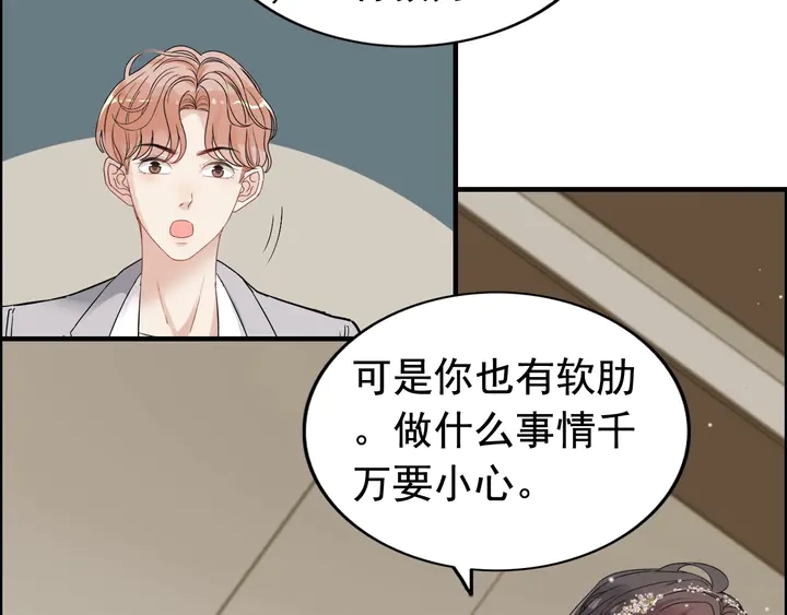 《闪婚总裁契约妻》漫画最新章节第278话 奶奶的布局免费下拉式在线观看章节第【72】张图片