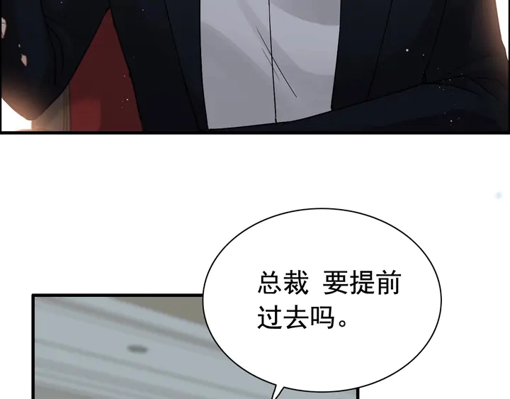 《闪婚总裁契约妻》漫画最新章节第278话 奶奶的布局免费下拉式在线观看章节第【79】张图片