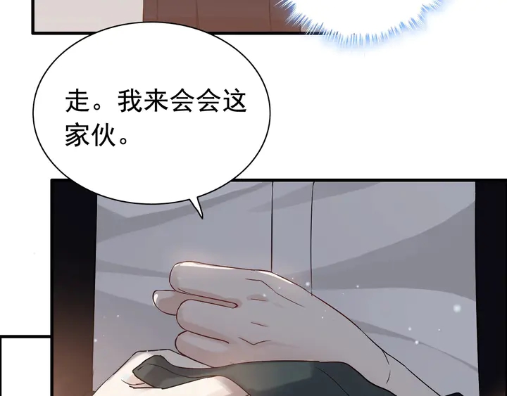 《闪婚总裁契约妻》漫画最新章节第278话 奶奶的布局免费下拉式在线观看章节第【81】张图片