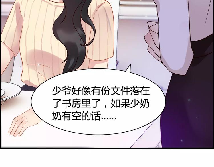 《闪婚总裁契约妻》漫画最新章节第27话  少奶奶课程免费下拉式在线观看章节第【103】张图片