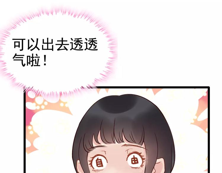 《闪婚总裁契约妻》漫画最新章节第27话  少奶奶课程免费下拉式在线观看章节第【104】张图片