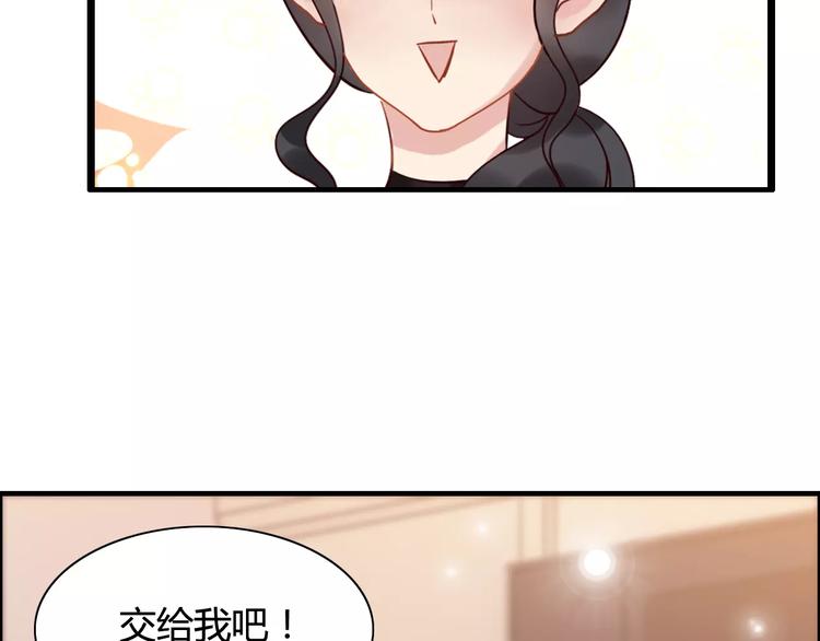 《闪婚总裁契约妻》漫画最新章节第27话  少奶奶课程免费下拉式在线观看章节第【105】张图片