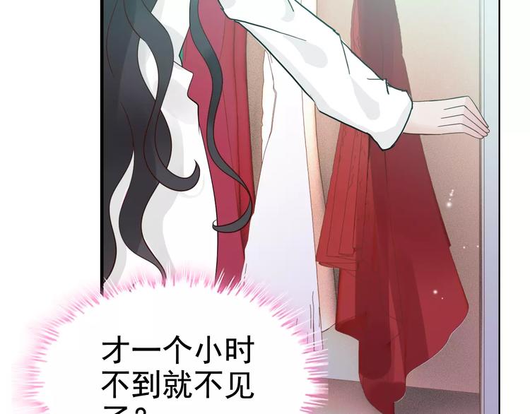 《闪婚总裁契约妻》漫画最新章节第27话  少奶奶课程免费下拉式在线观看章节第【74】张图片