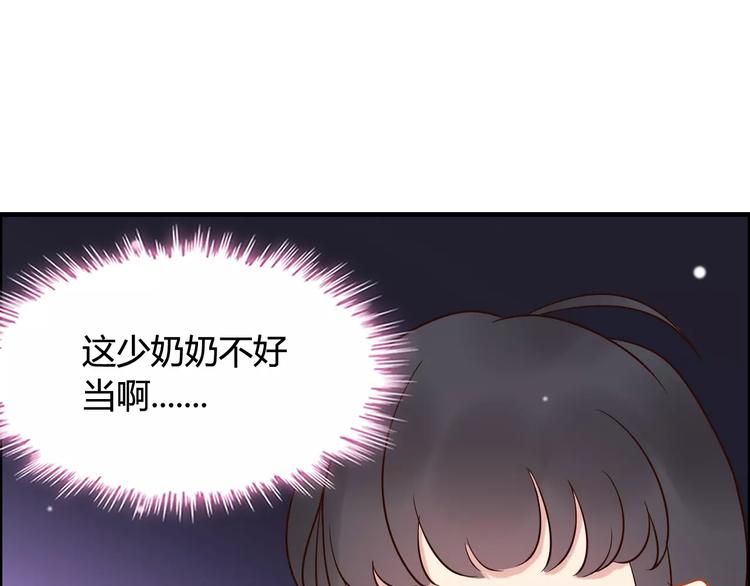 《闪婚总裁契约妻》漫画最新章节第27话  少奶奶课程免费下拉式在线观看章节第【95】张图片