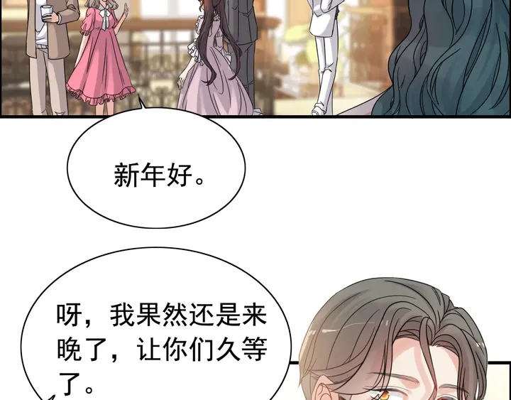 《闪婚总裁契约妻》漫画最新章节第279话 表哥何时放下执念免费下拉式在线观看章节第【15】张图片