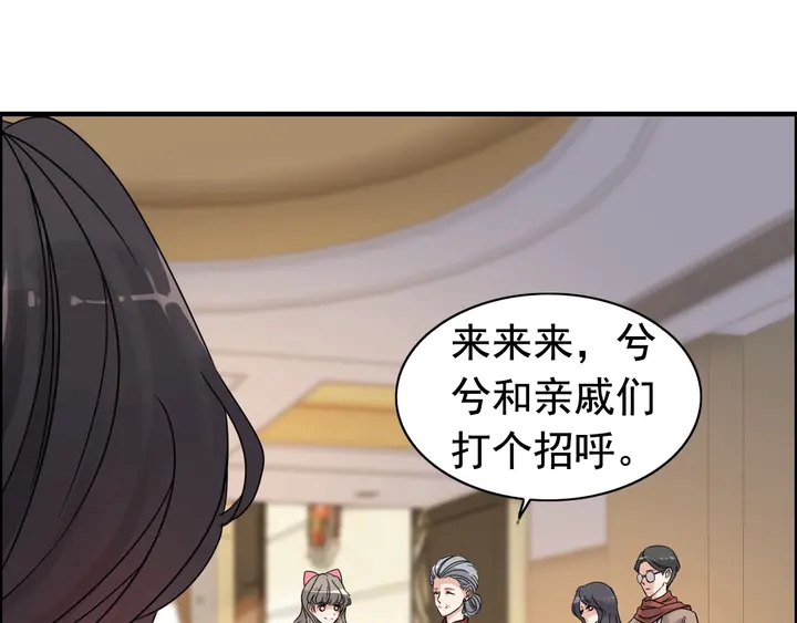 《闪婚总裁契约妻》漫画最新章节第279话 表哥何时放下执念免费下拉式在线观看章节第【20】张图片