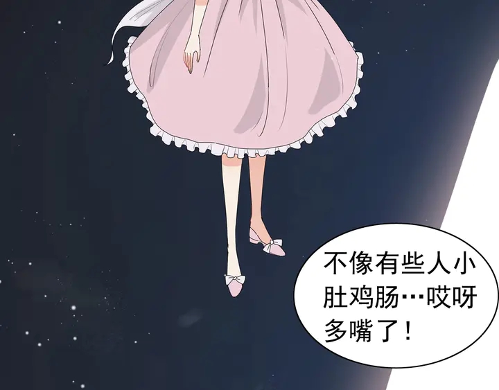 《闪婚总裁契约妻》漫画最新章节第279话 表哥何时放下执念免费下拉式在线观看章节第【25】张图片