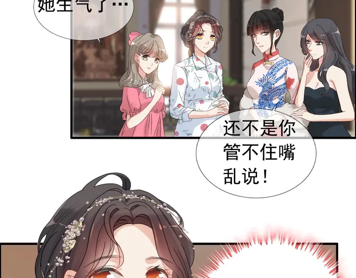 《闪婚总裁契约妻》漫画最新章节第279话 表哥何时放下执念免费下拉式在线观看章节第【29】张图片