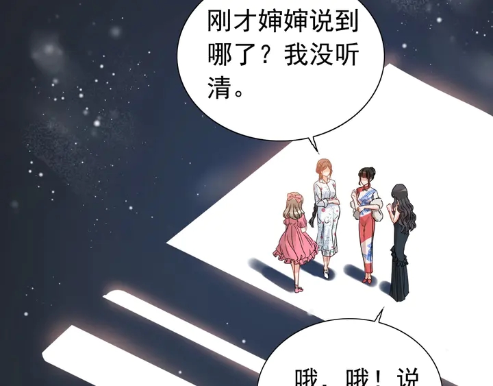 《闪婚总裁契约妻》漫画最新章节第279话 表哥何时放下执念免费下拉式在线观看章节第【31】张图片