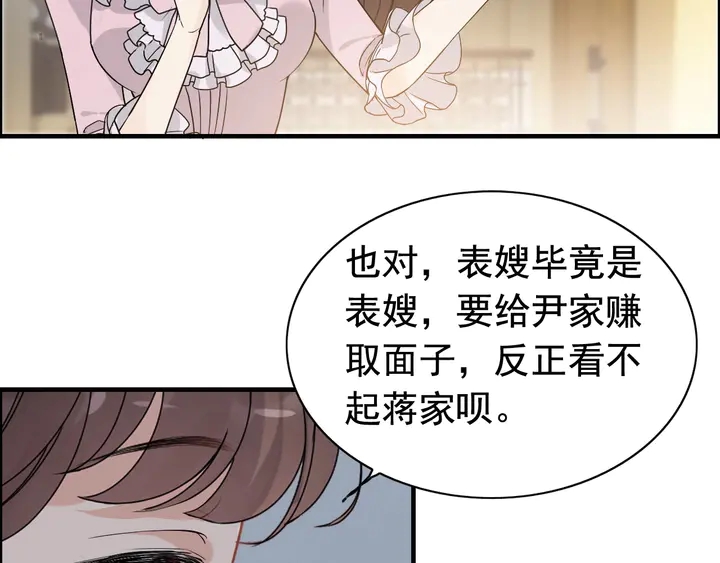 《闪婚总裁契约妻》漫画最新章节第279话 表哥何时放下执念免费下拉式在线观看章节第【35】张图片