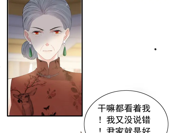 《闪婚总裁契约妻》漫画最新章节第279话 表哥何时放下执念免费下拉式在线观看章节第【41】张图片