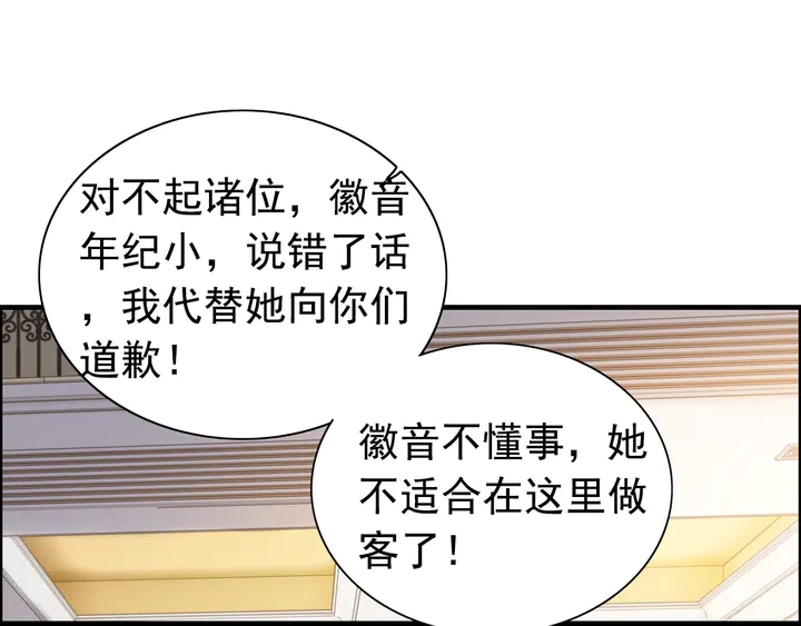 《闪婚总裁契约妻》漫画最新章节第279话 表哥何时放下执念免费下拉式在线观看章节第【74】张图片