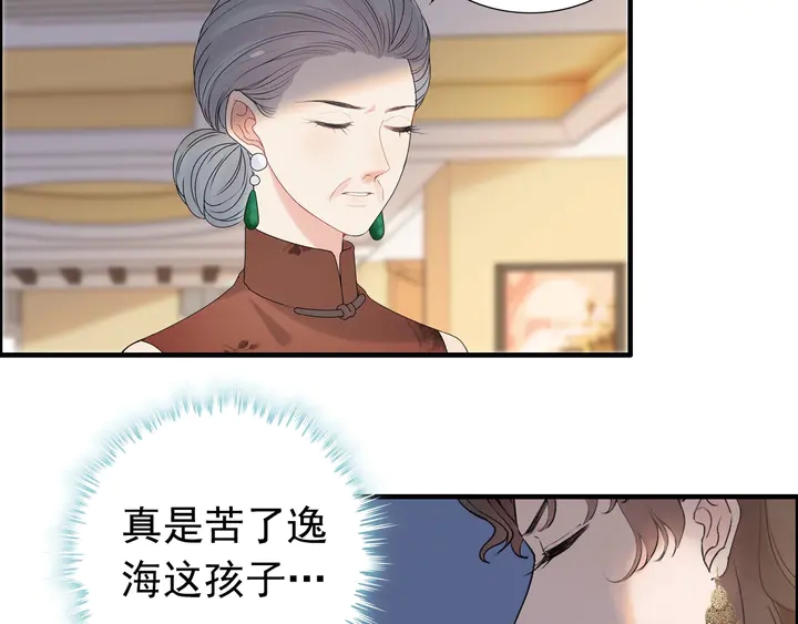 《闪婚总裁契约妻》漫画最新章节第279话 表哥何时放下执念免费下拉式在线观看章节第【77】张图片