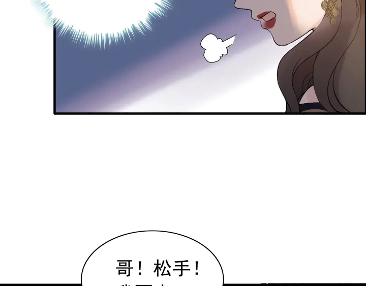 《闪婚总裁契约妻》漫画最新章节第279话 表哥何时放下执念免费下拉式在线观看章节第【78】张图片