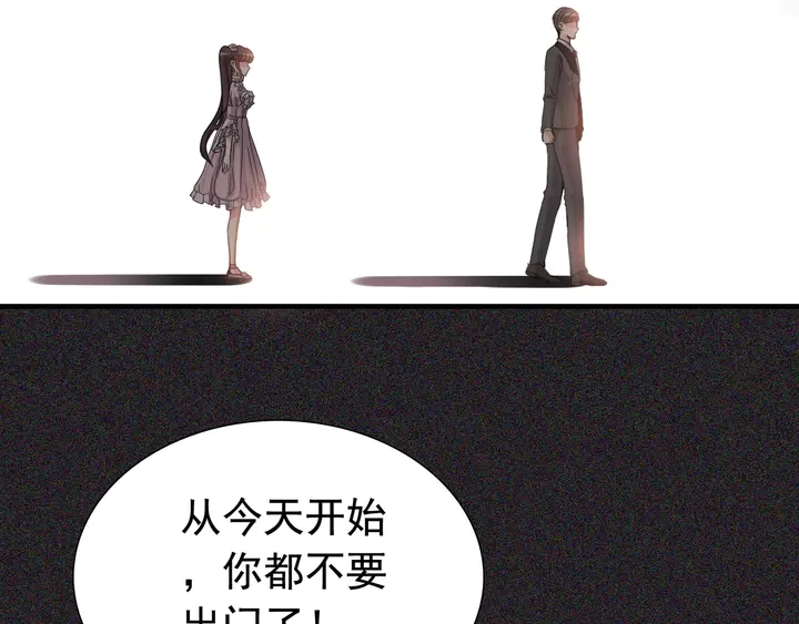 《闪婚总裁契约妻》漫画最新章节第280话 她如此爱我免费下拉式在线观看章节第【11】张图片