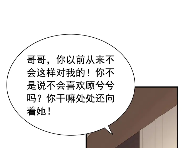 《闪婚总裁契约妻》漫画最新章节第280话 她如此爱我免费下拉式在线观看章节第【4】张图片