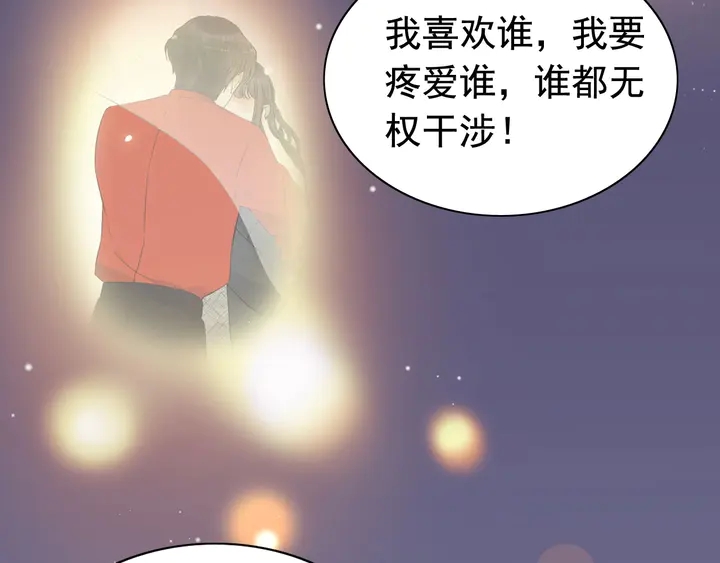 《闪婚总裁契约妻》漫画最新章节第280话 她如此爱我免费下拉式在线观看章节第【52】张图片