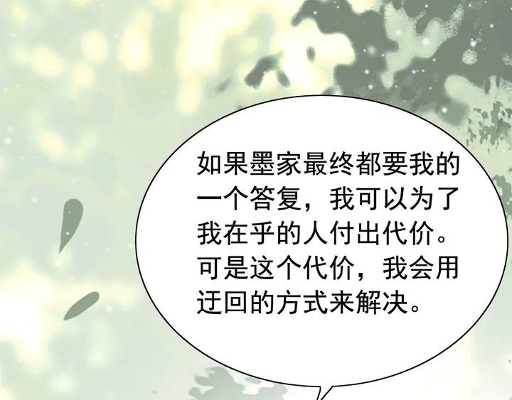 《闪婚总裁契约妻》漫画最新章节第280话 她如此爱我免费下拉式在线观看章节第【61】张图片