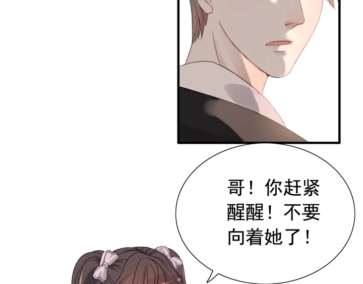 《闪婚总裁契约妻》漫画最新章节第280话 她如此爱我免费下拉式在线观看章节第【8】张图片